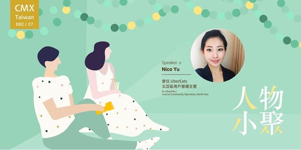 CMX人物小聚:前Uber Eats 北亞區用戶營運經理Nico Yu